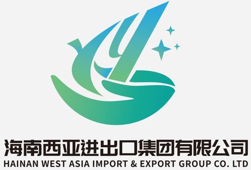 海南西亚进出口集团 黑色金属冶炼加工与贸易代理的行业领先者